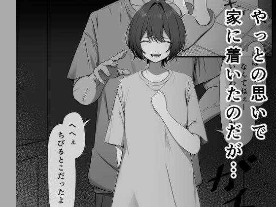 親しき仲にも下心あり - サンプル画像 4