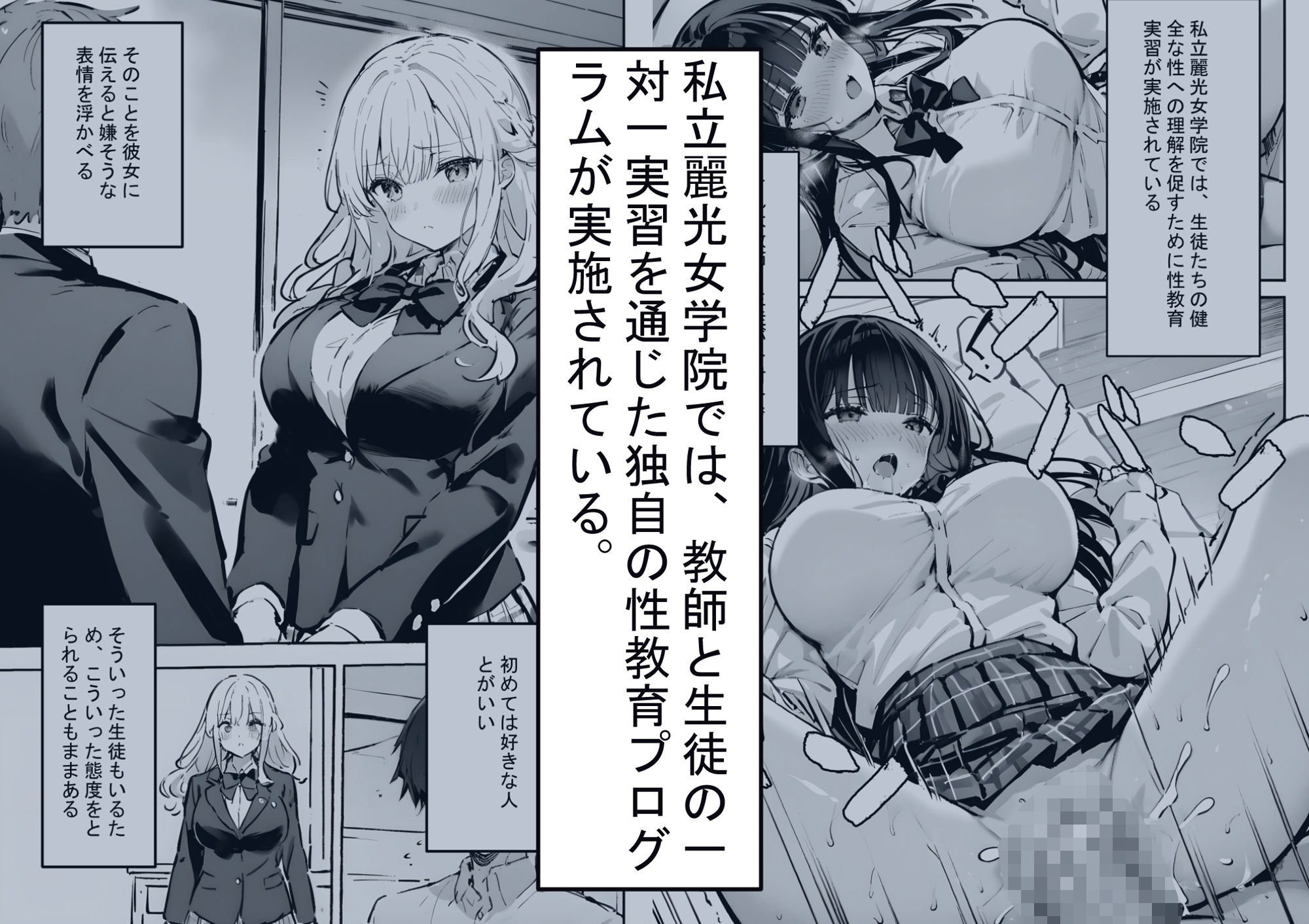 お嬢様学校の性教育日誌3 - サンプル画像 1