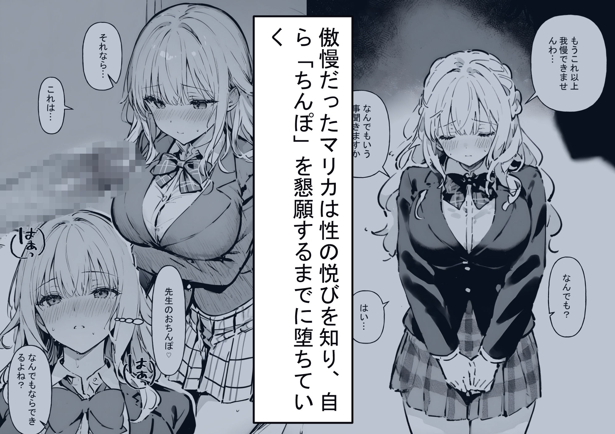 お嬢様学校の性教育日誌3 - サンプル画像 5