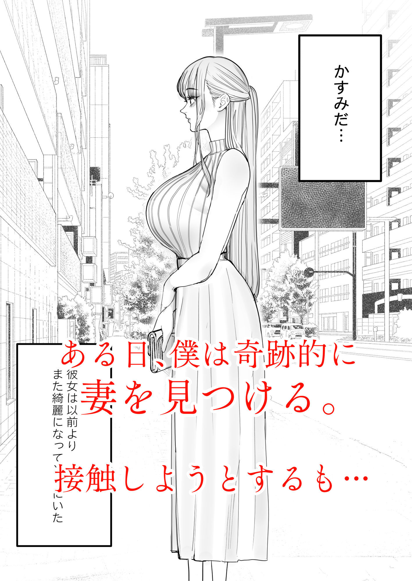僕は妻が寝取られ何度もイかされる姿を見続けた。4 - サンプル画像 3