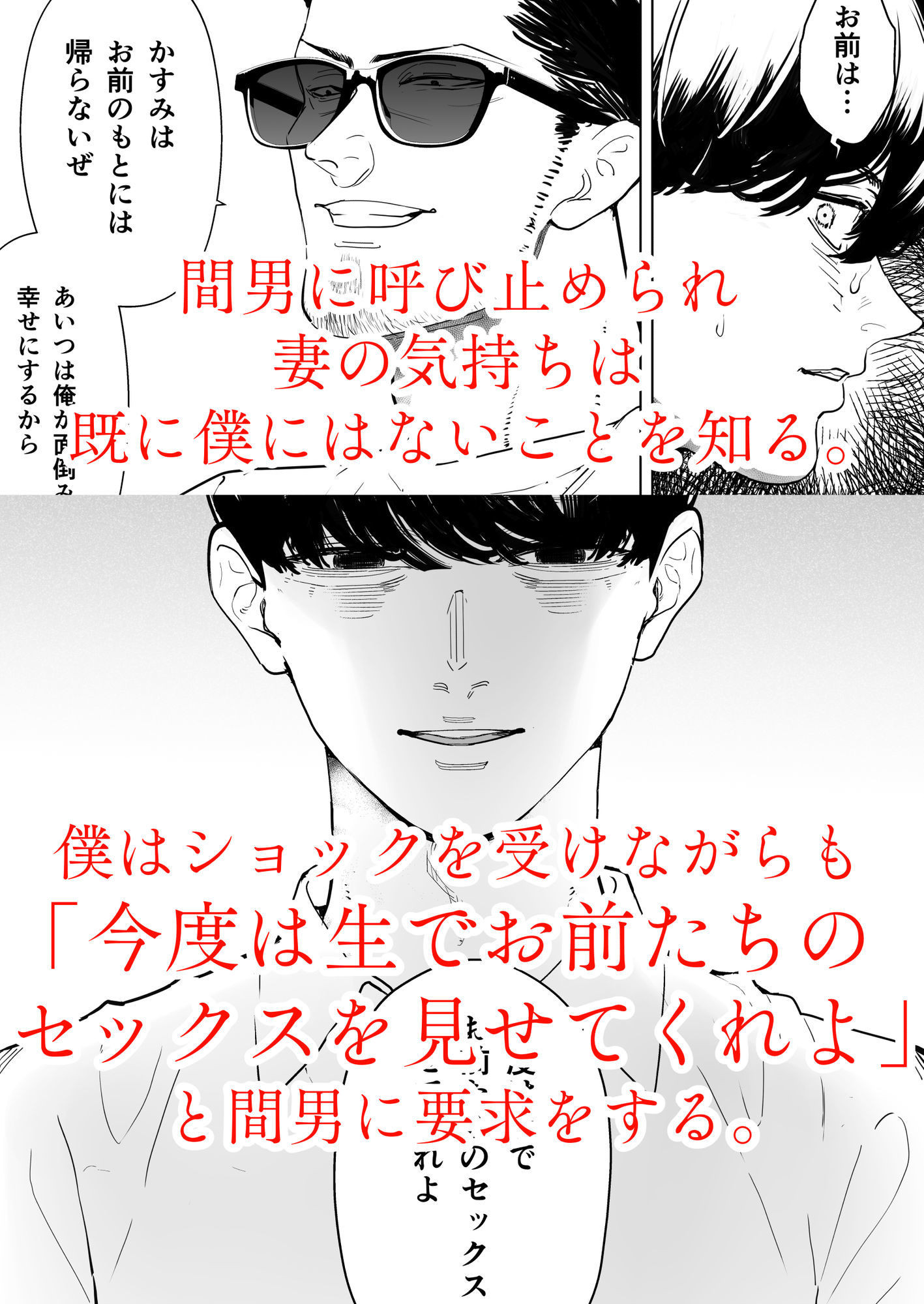 僕は妻が寝取られ何度もイかされる姿を見続けた。4 - サンプル画像 4