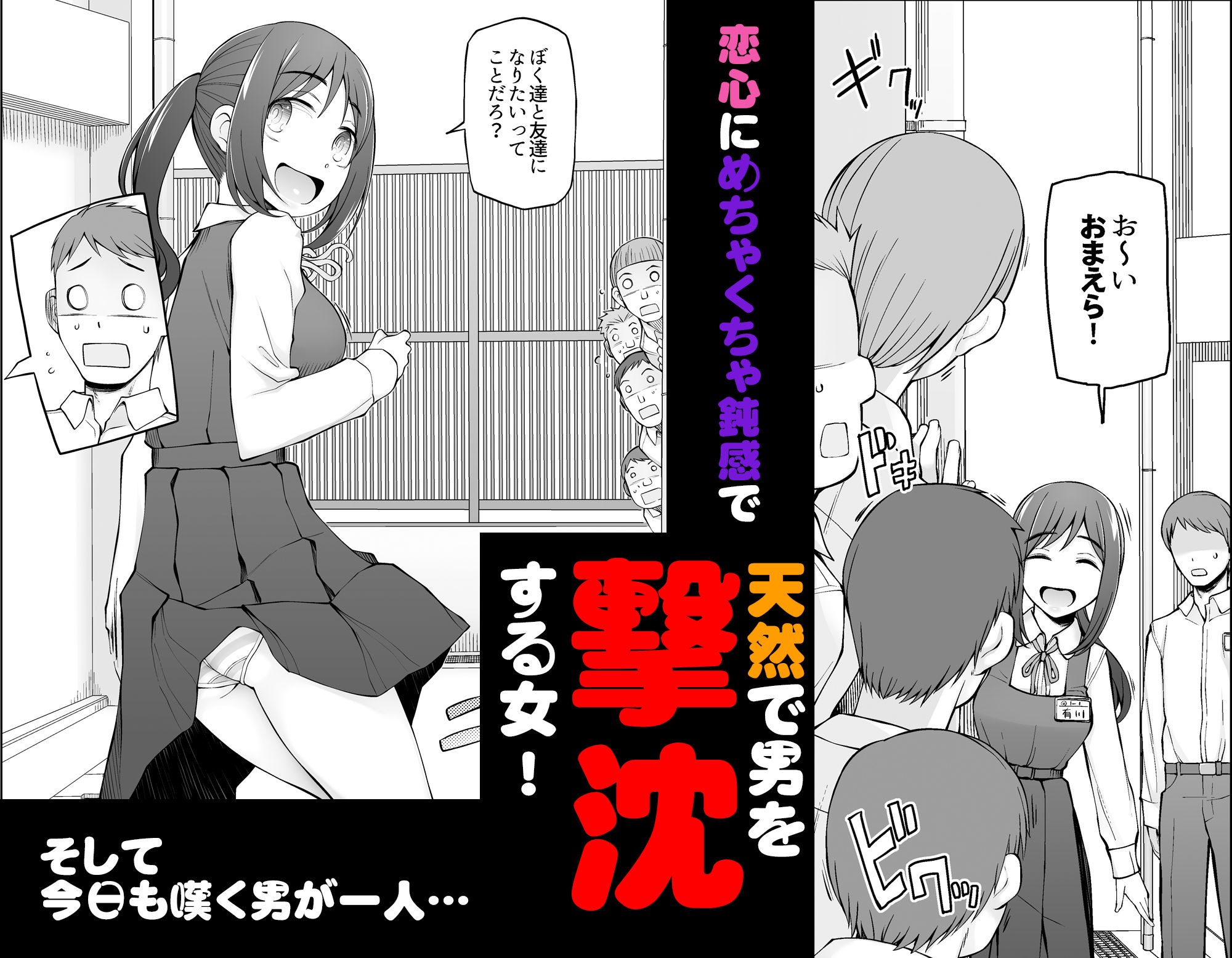 僕達は友達だった  昔から大好きだったあの子が他の男に奪われる前に、僕達のモノにすることを決めた - サンプル画像 3