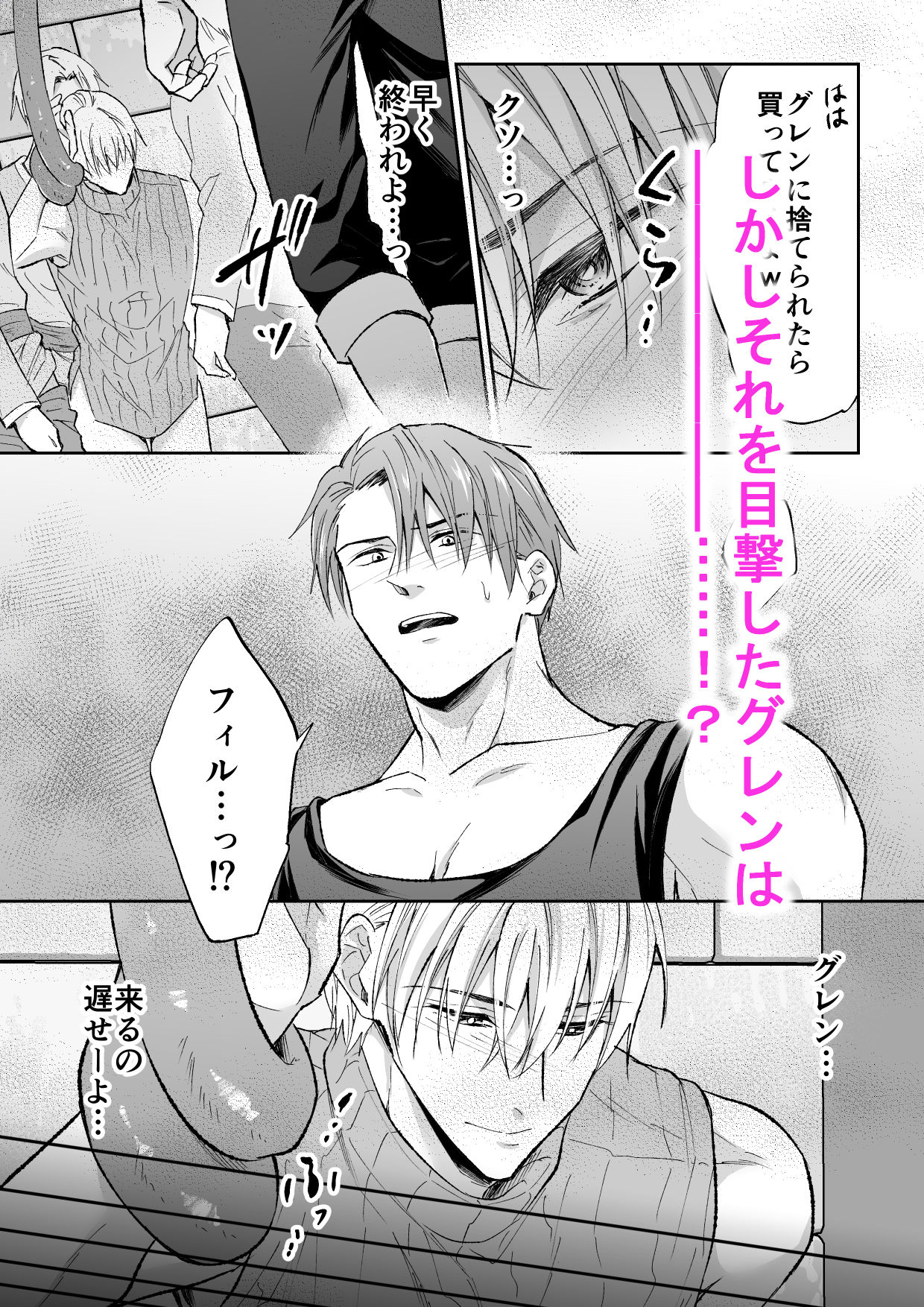 スパイは触手で騎士を囲う - サンプル画像 6