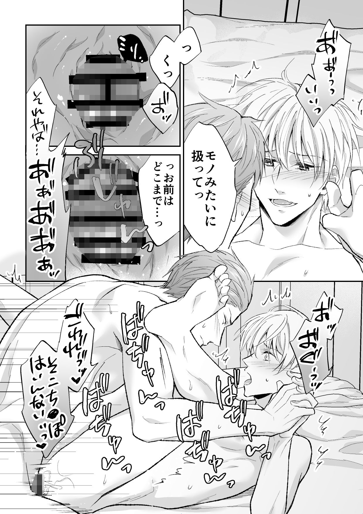 スパイは触手で騎士を囲う - サンプル画像 8