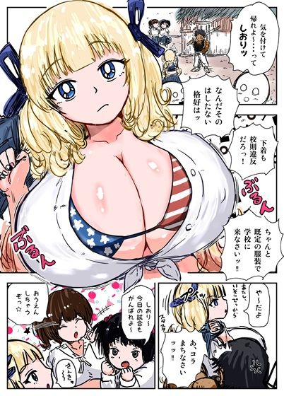 種付け御免？4 巨乳星条旗ビキニギャルのしおりさんの巻 - サンプル画像 1