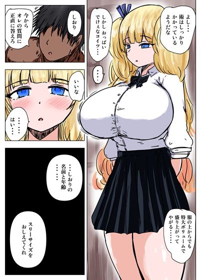 種付け御免？4 巨乳星条旗ビキニギャルのしおりさんの巻 - サンプル画像 2