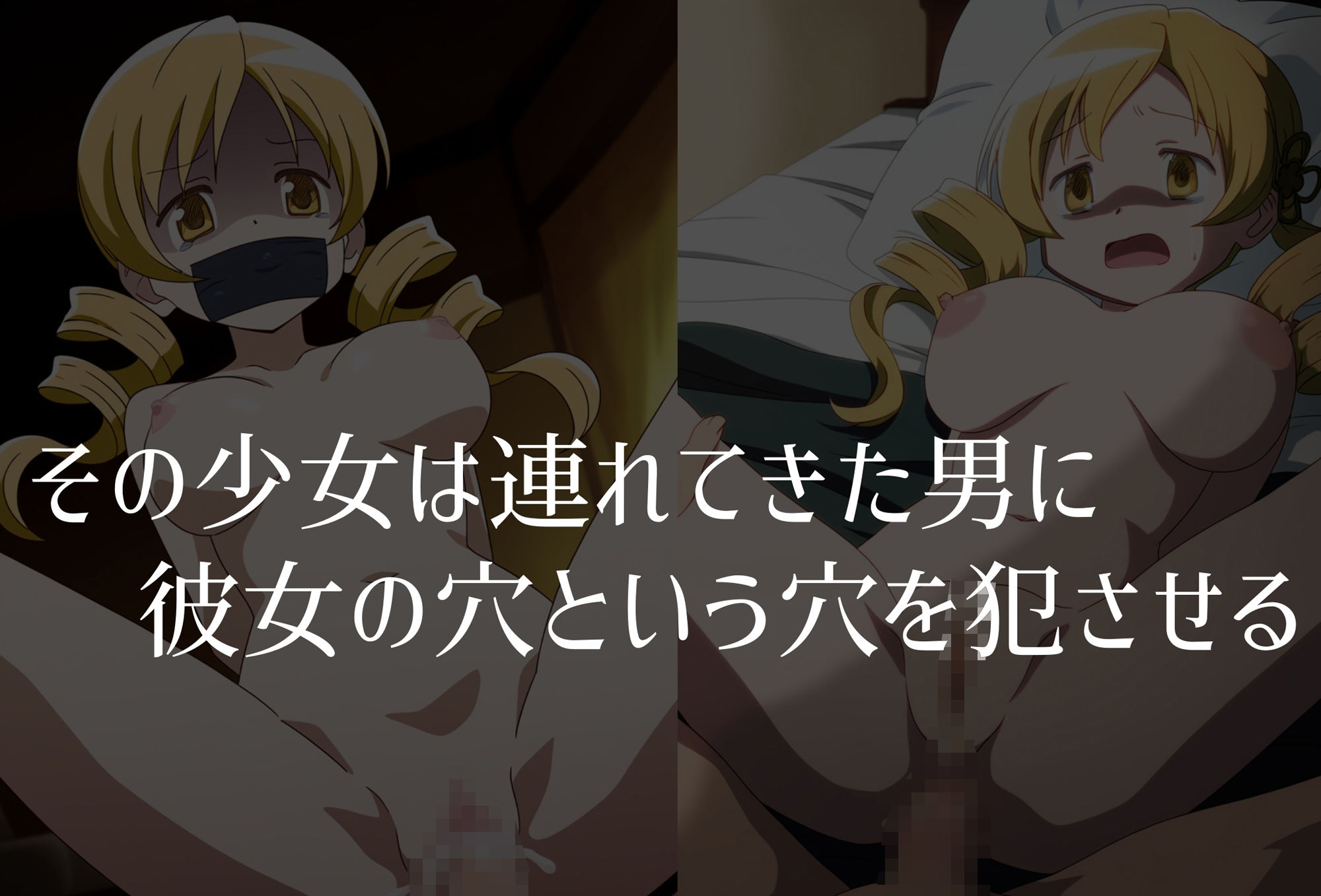 【巴●ミ】穢れた魔女が産み落とす魔法少女の未来 - サンプル画像 3