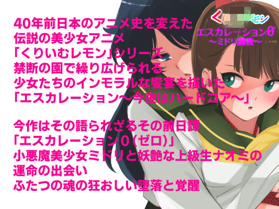 エスカレーション0/ミドリ調教 PART3 調教完了 - サンプル画像 1