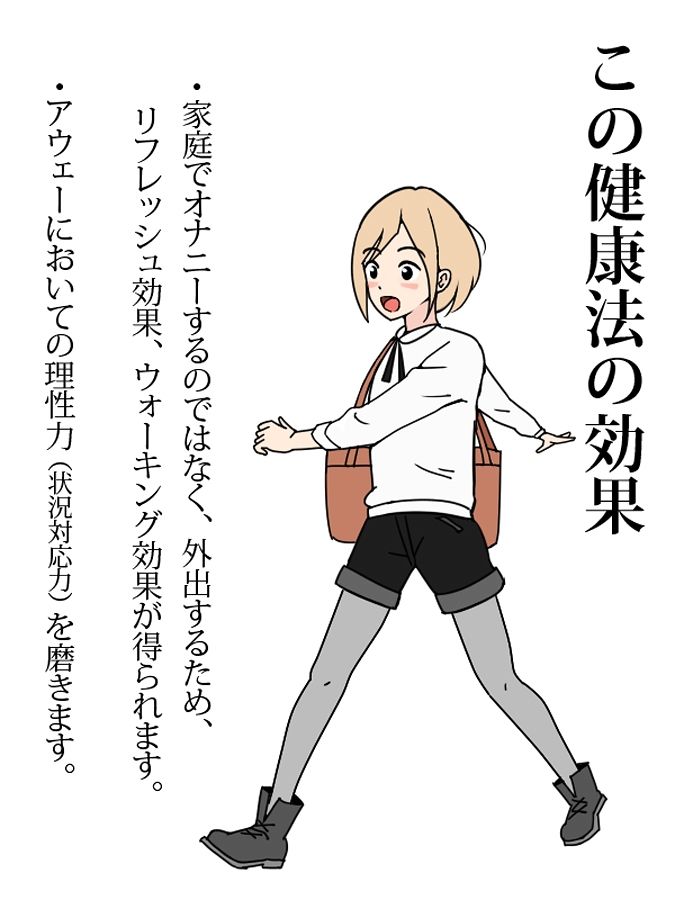 低コストでできる、アウトドアオナニー健康法 - サンプル画像 1