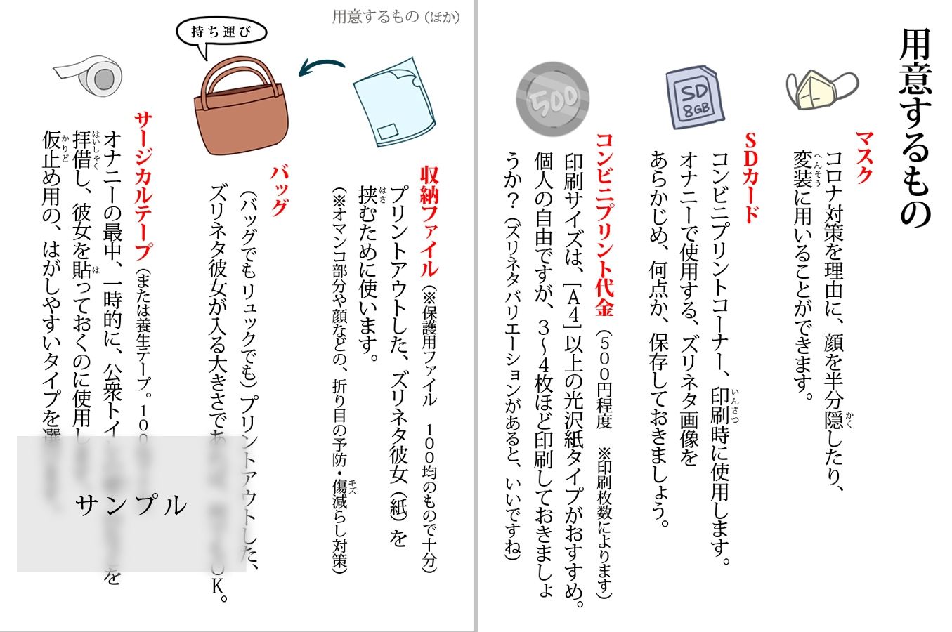 低コストでできる、アウトドアオナニー健康法 - サンプル画像 3