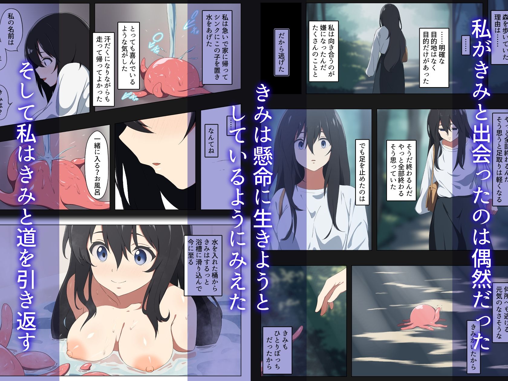 2月1日、私は触手と出会った - サンプル画像 1