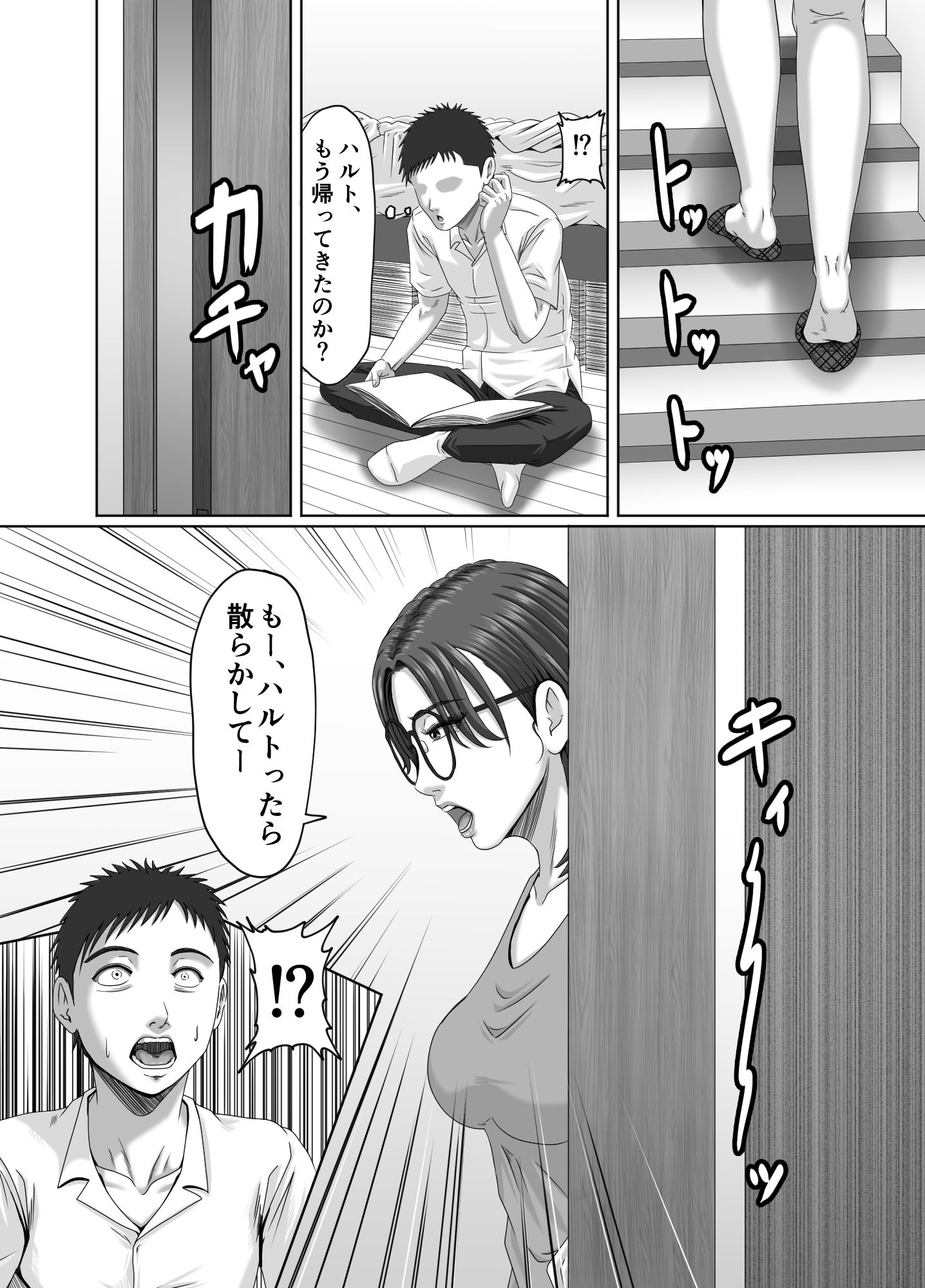 友達のお母さんに搾精されて骨抜きに！ - サンプル画像 10