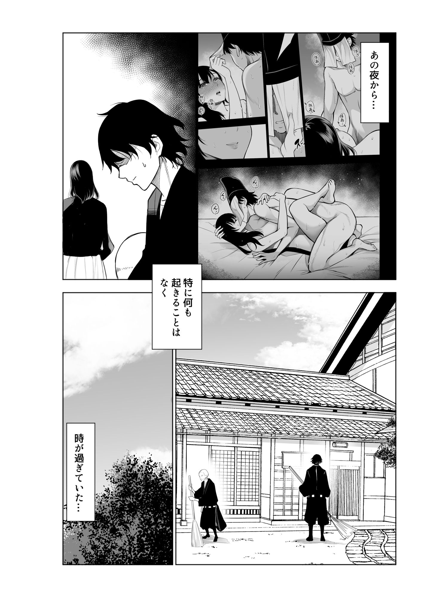参篭 二 -上級国民の妻に種付けする方法-【NTR】 - サンプル画像 3