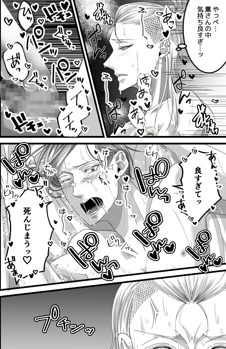 初恋LOSER - サンプル画像 8