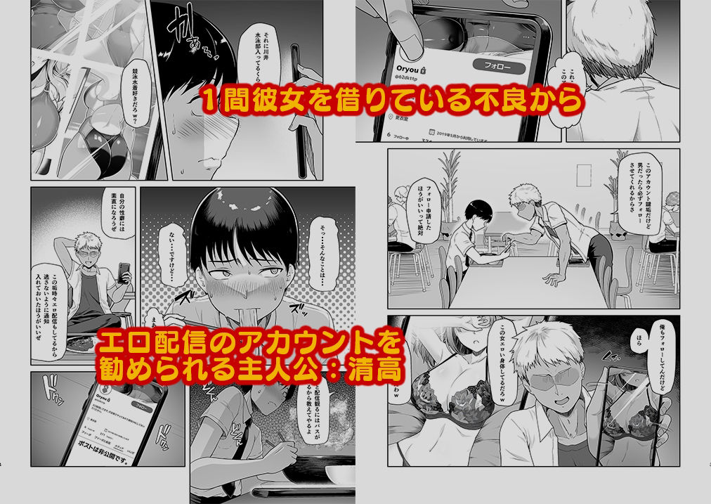 レンタル水泳部カノジョ2 - サンプル画像 1