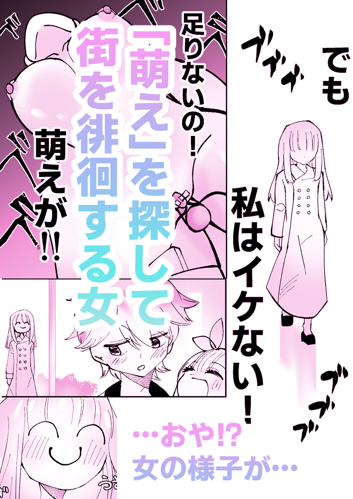 推しカプがヤらないなら私がイク - サンプル画像 1