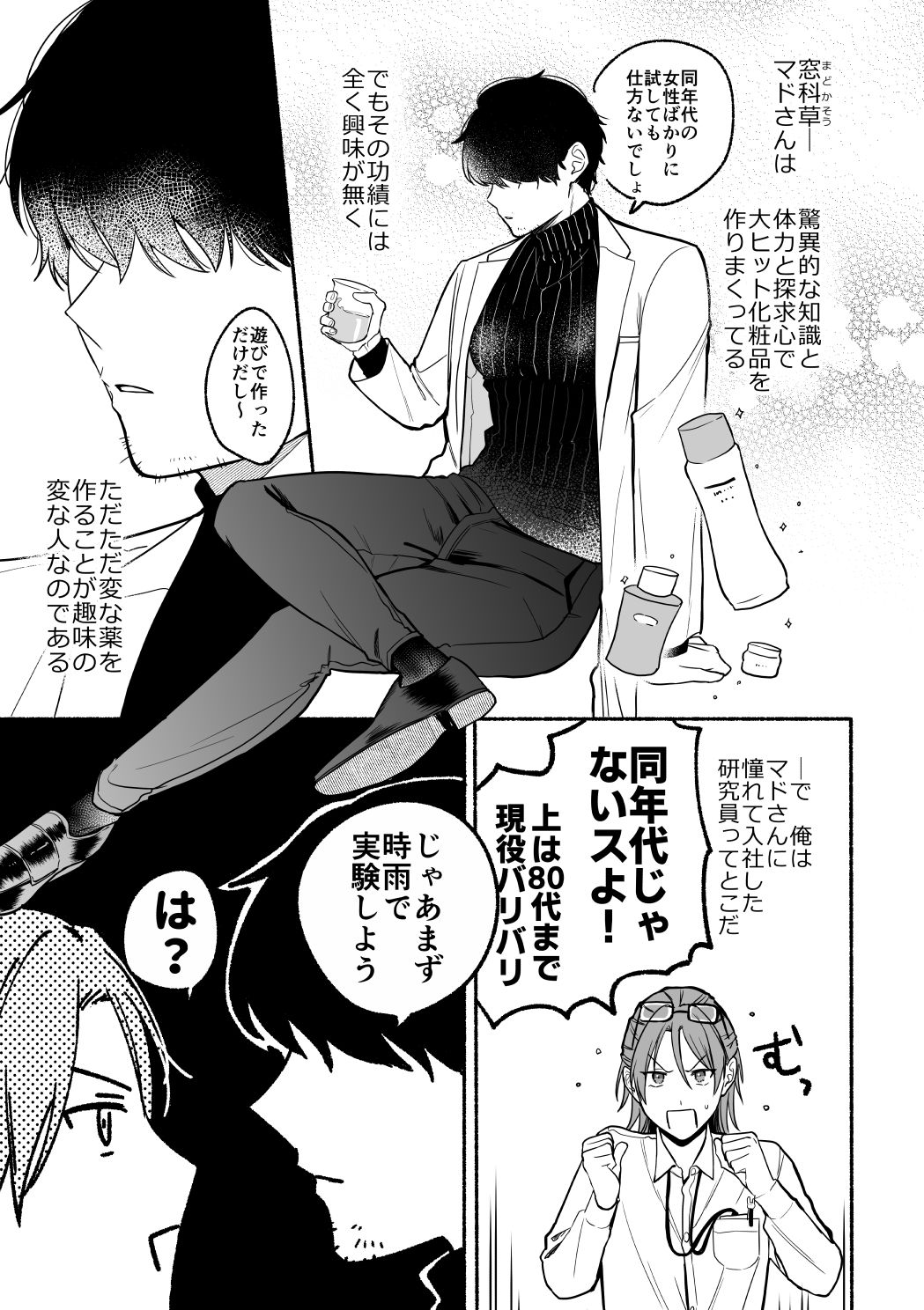 感度10倍人体実験 - サンプル画像 3