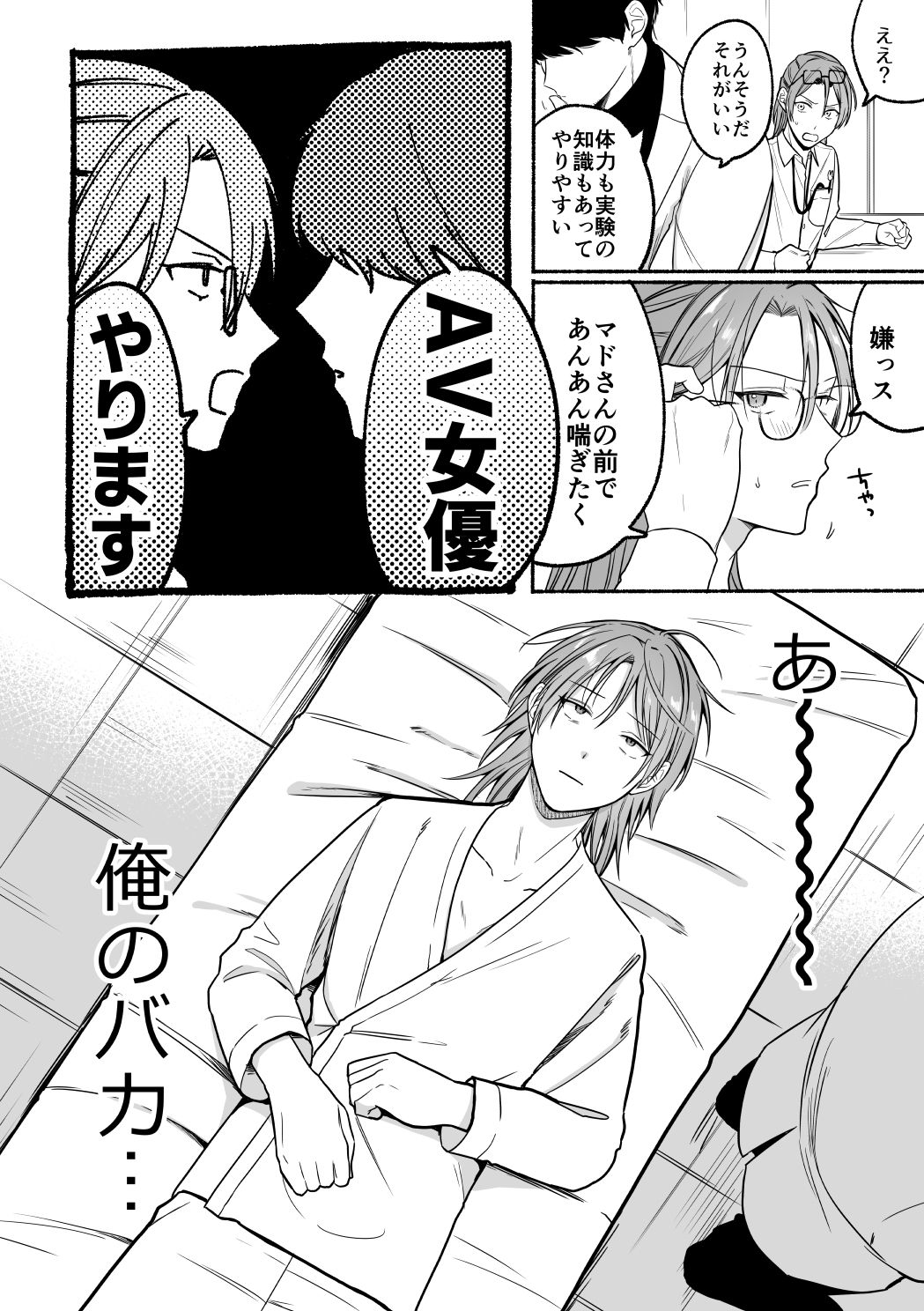 感度10倍人体実験 - サンプル画像 4