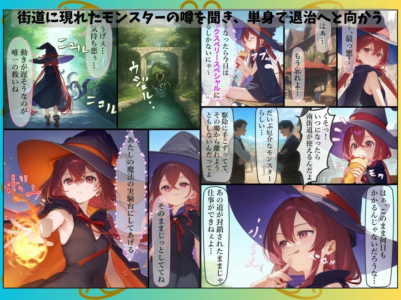 魔女見習いリベリーのお使い - サンプル画像 4