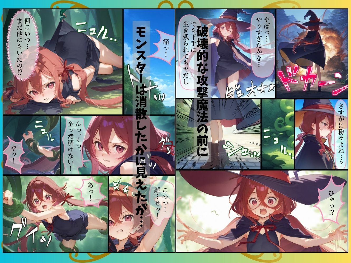 魔女見習いリベリーのお使い - サンプル画像 5