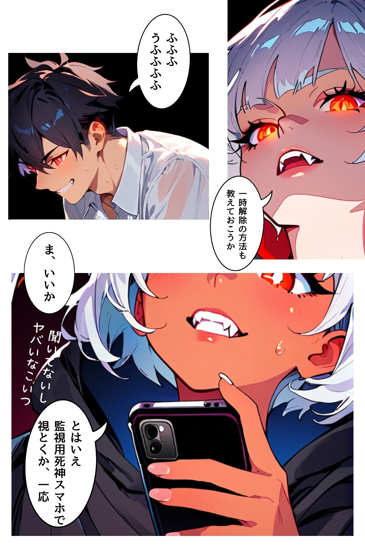 ぼく死神の眼ほしいんですケド（フルカラー）分冊版 03 - サンプル画像 3