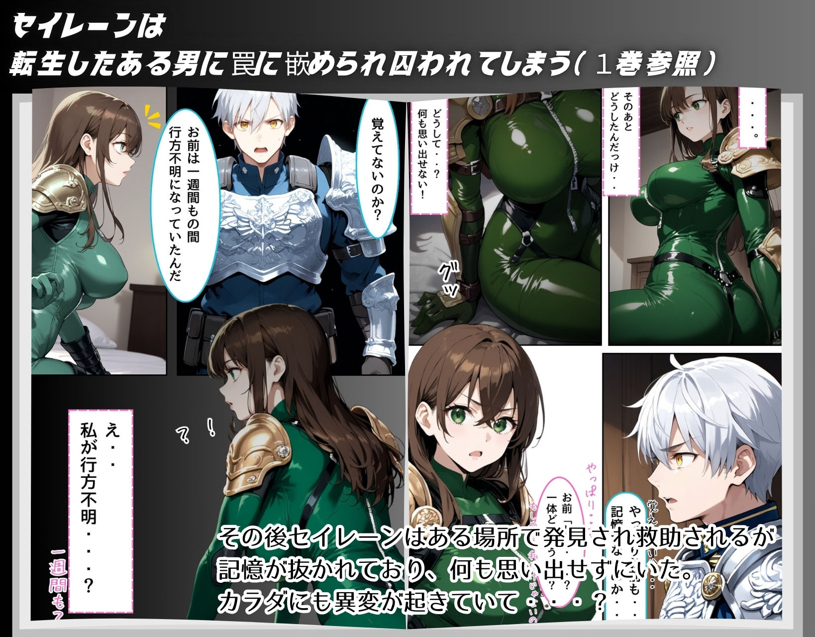 最強女戦士がゲスモブたちに凌〇されちゃう話【輪〇編】 - サンプル画像 2
