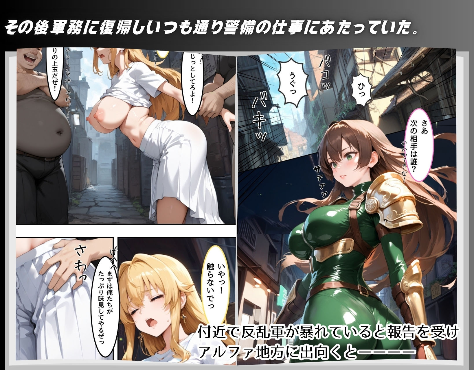 最強女戦士がゲスモブたちに凌〇されちゃう話【輪〇編】 - サンプル画像 4