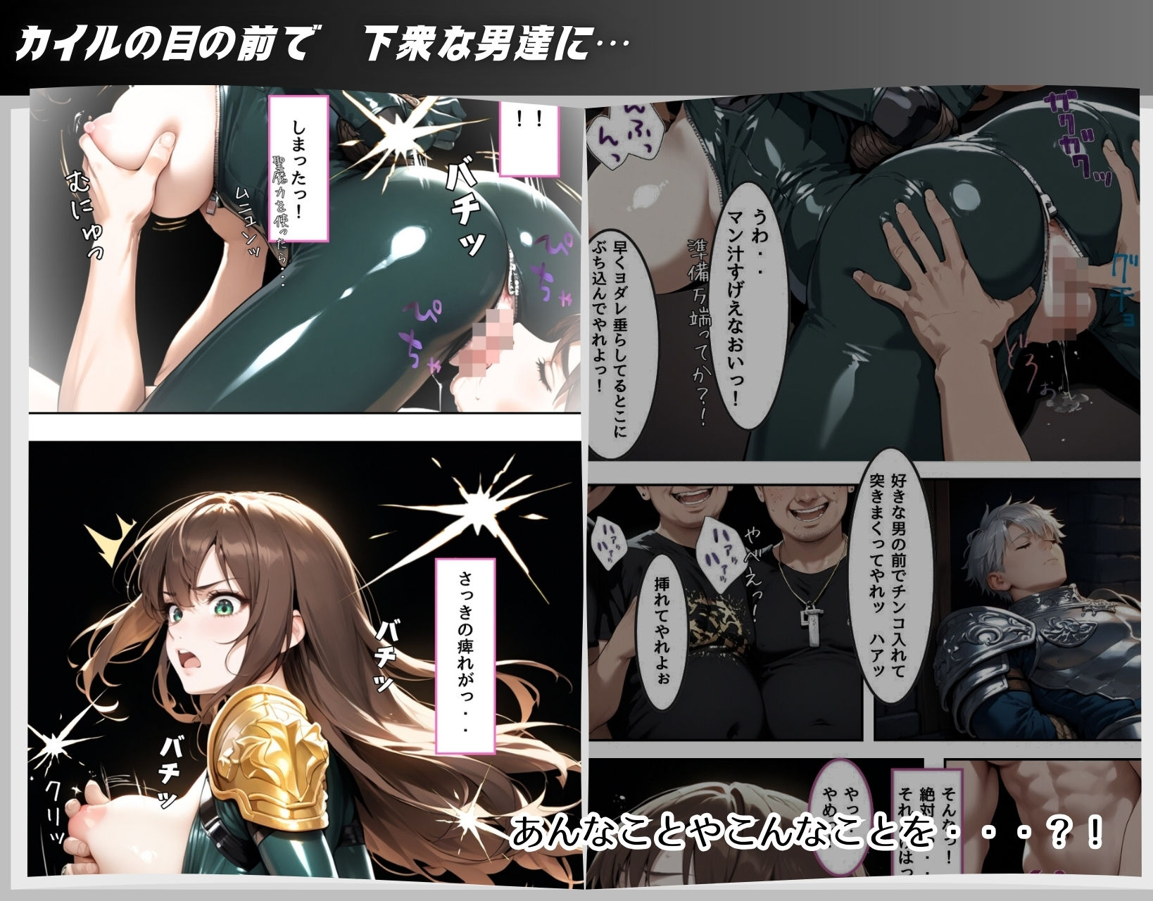 最強女戦士がゲスモブたちに凌〇されちゃう話【輪〇編】 - サンプル画像 7