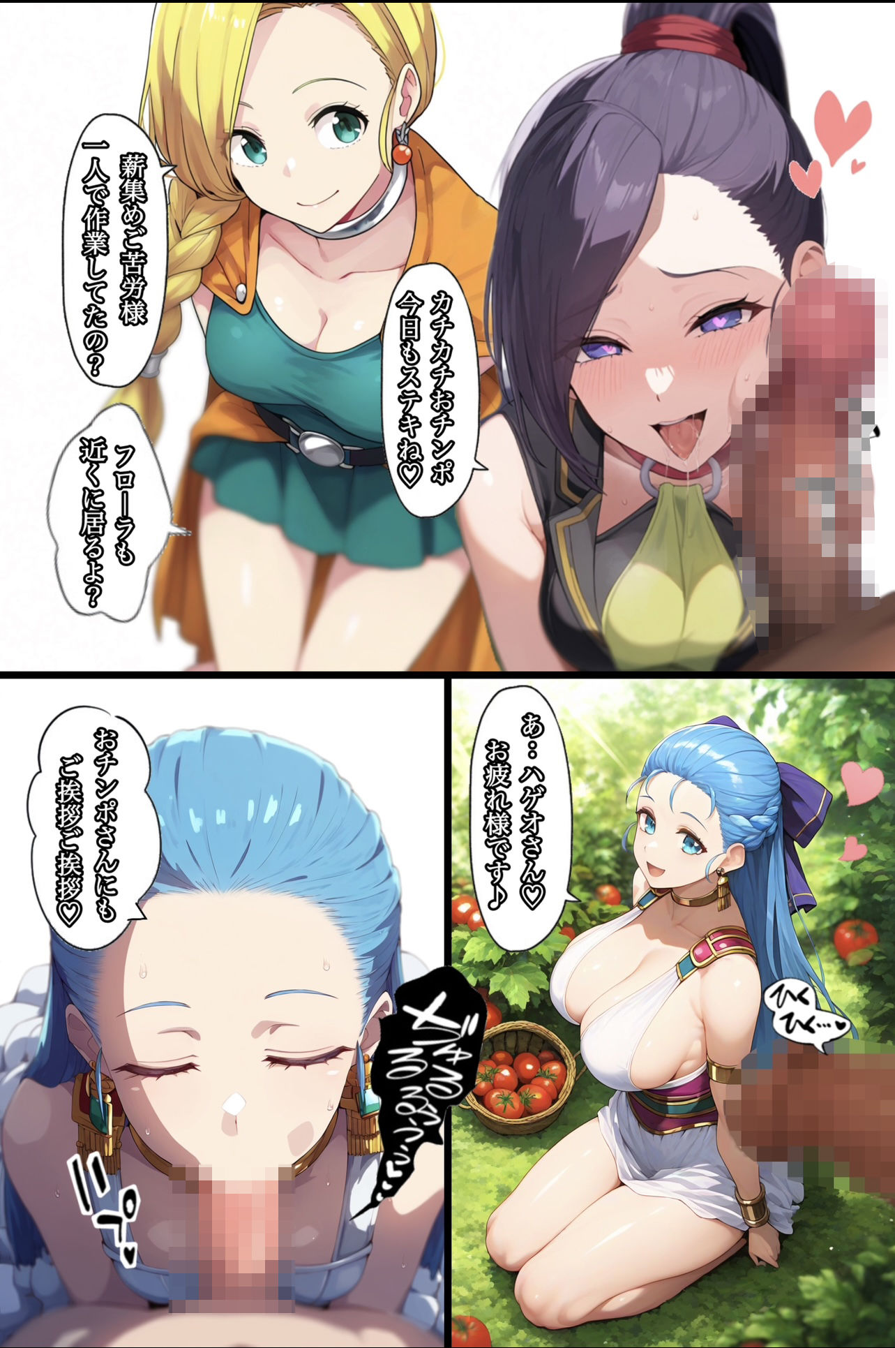 何故かマネマネ（♀）ばかり仲間になる魔物使いの話 冒険の書1 - サンプル画像 5