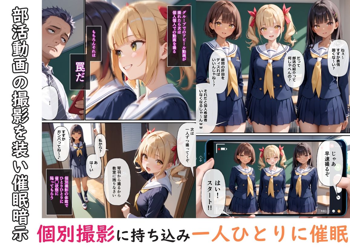 わからせ催● 陸上部編 vol.1 - サンプル画像 2