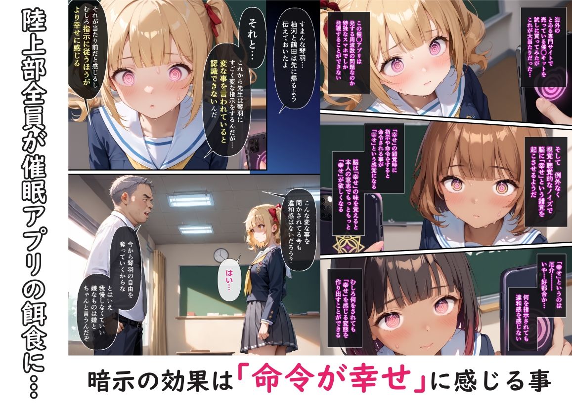 わからせ催● 陸上部編 vol.1 - サンプル画像 3