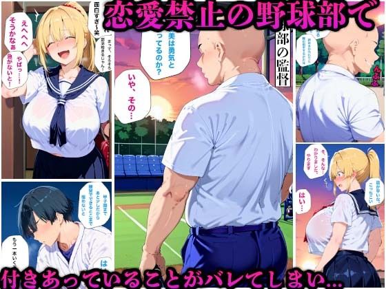 爆乳マネージャーの美人彼女が監督の性奴●として犯●れまくった件 - サンプル画像 2