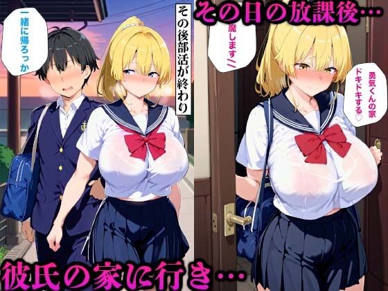 爆乳マネージャーの美人彼女が監督の性奴●として犯●れまくった件 - サンプル画像 4