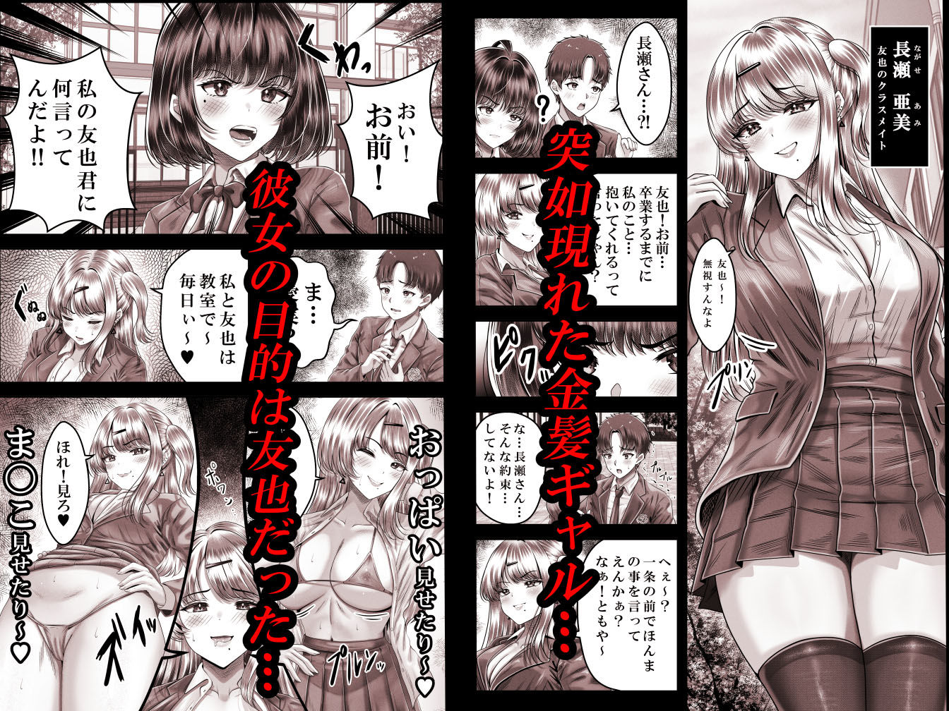 その年の離れた黒髪姉妹とお〇こする話3〜姉妹の危機編〜 - サンプル画像 2