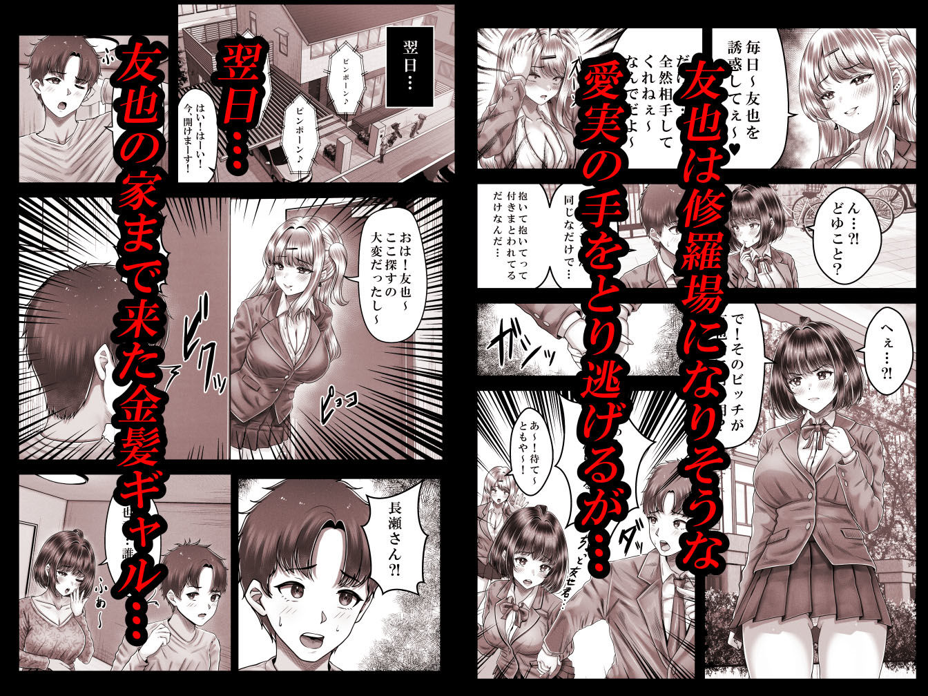 その年の離れた黒髪姉妹とお〇こする話3〜姉妹の危機編〜 - サンプル画像 3