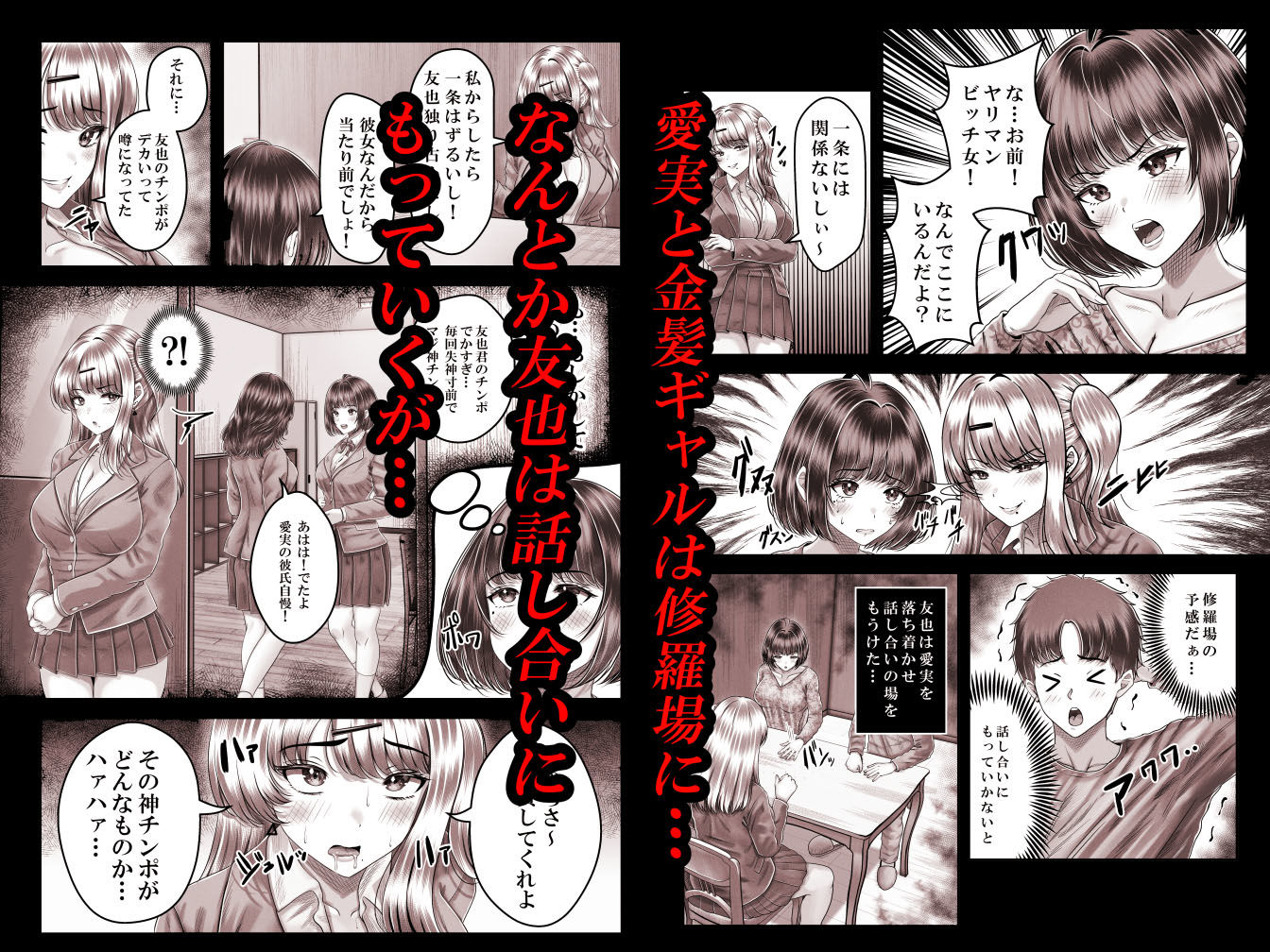 その年の離れた黒髪姉妹とお〇こする話3〜姉妹の危機編〜 - サンプル画像 4