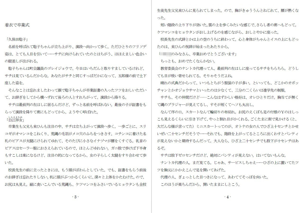 ピアスと首輪は服従のちかい - サンプル画像 2