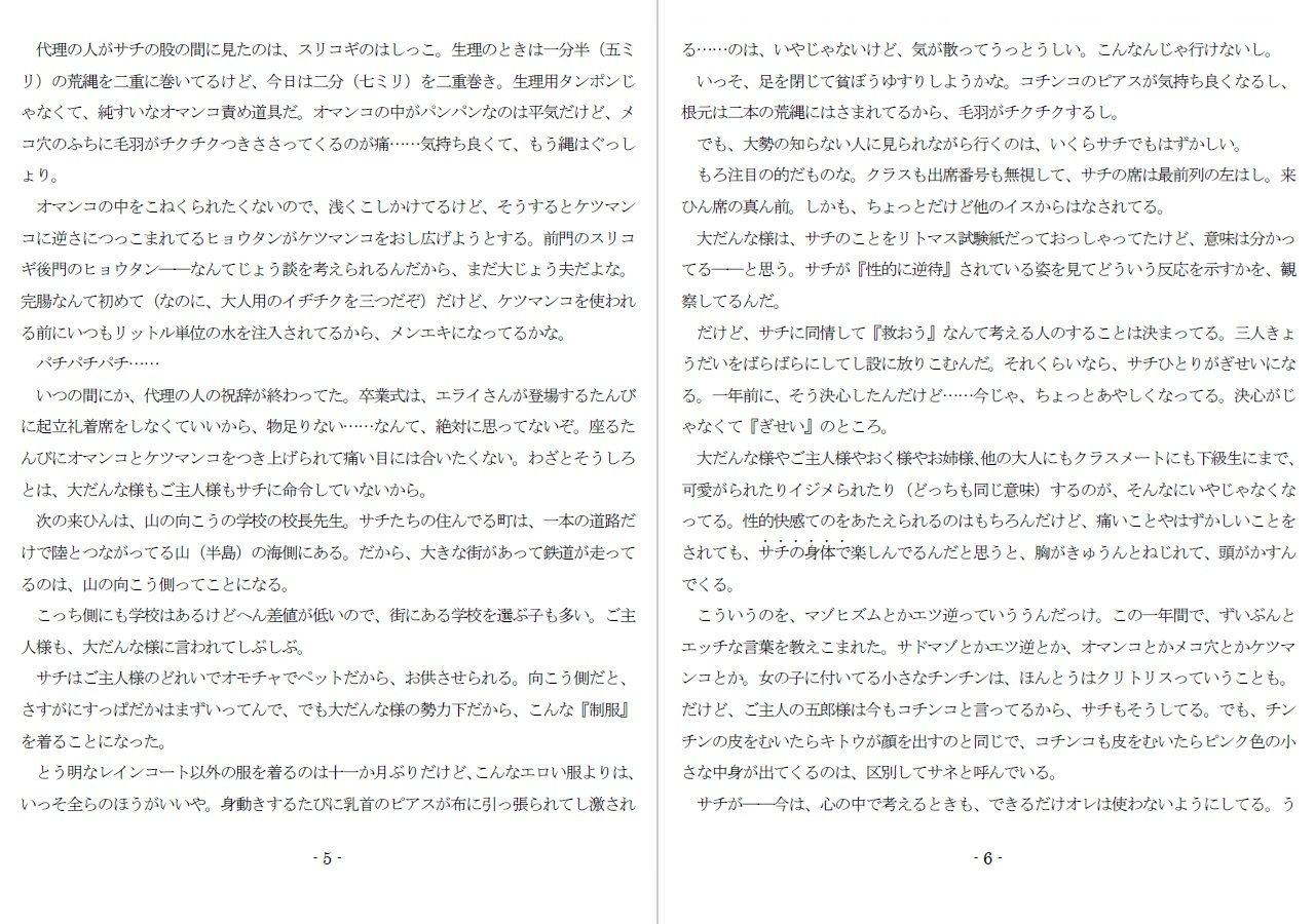 ピアスと首輪は服従のちかい - サンプル画像 3