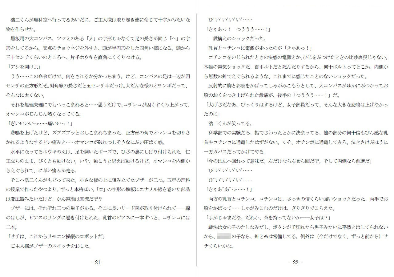 ピアスと首輪は服従のちかい - サンプル画像 7