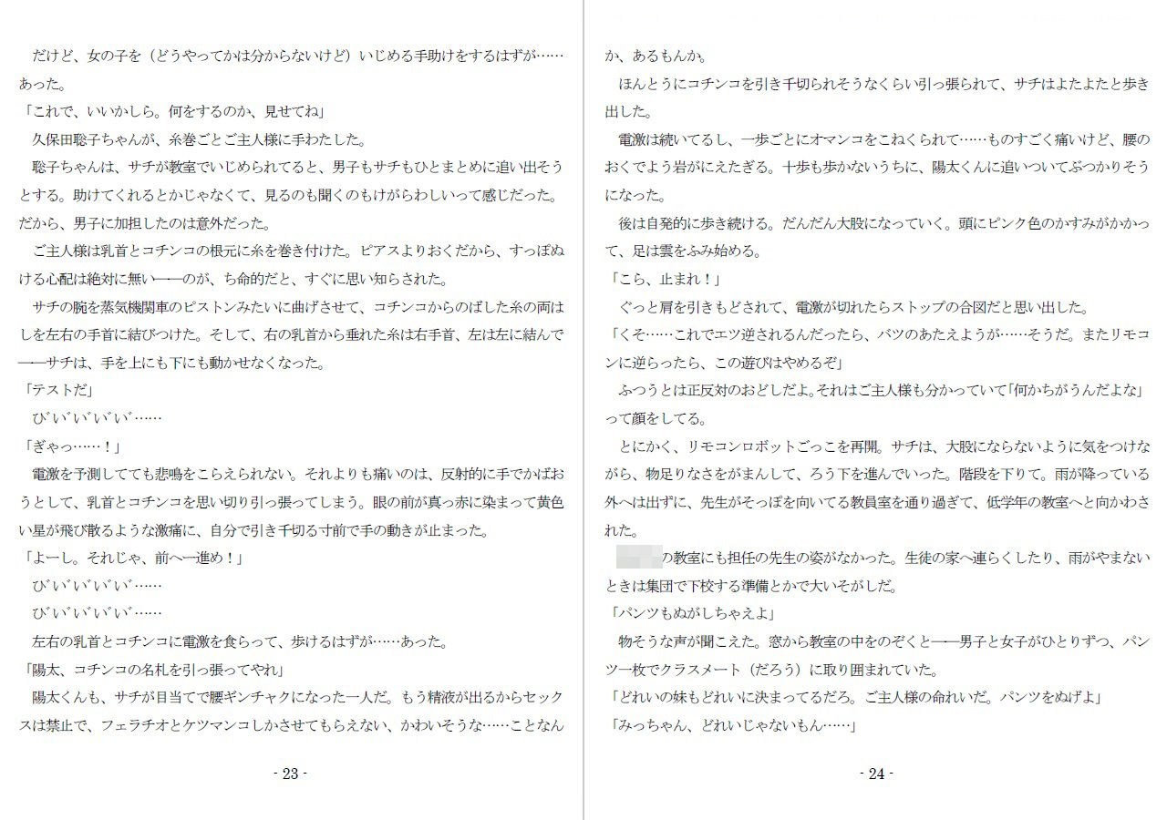 ピアスと首輪は服従のちかい - サンプル画像 8