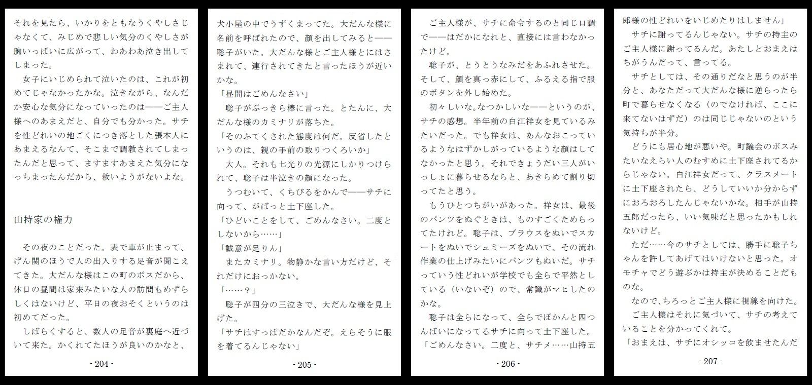 ピアスと首輪は服従のちかい - サンプル画像 9