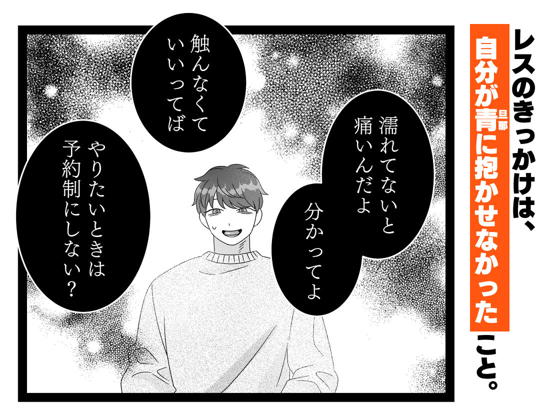 ムラムラ新妻になるくらいならセックスレスのままでよかったのに！ - サンプル画像 2