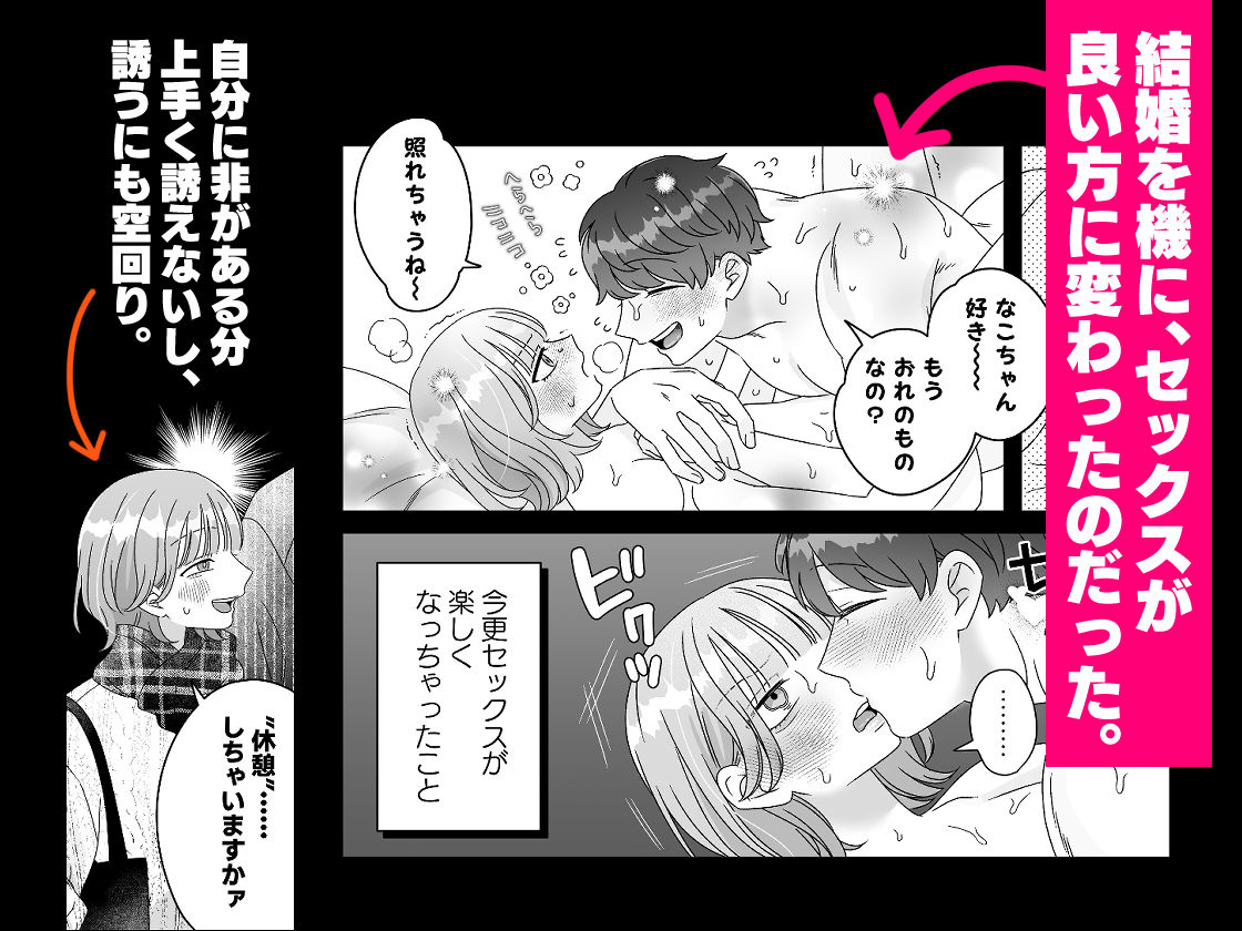 ムラムラ新妻になるくらいならセックスレスのままでよかったのに！ - サンプル画像 3