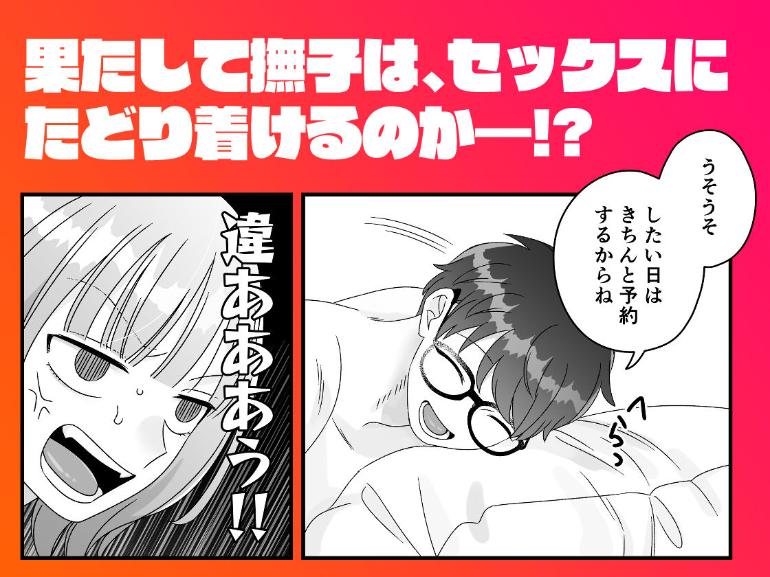 ムラムラ新妻になるくらいならセックスレスのままでよかったのに！ - サンプル画像 5