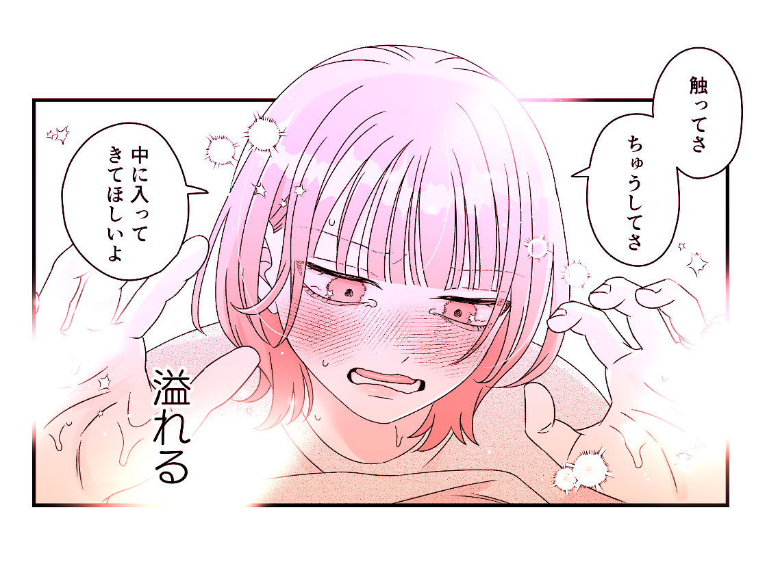 ムラムラ新妻になるくらいならセックスレスのままでよかったのに！ - サンプル画像 9