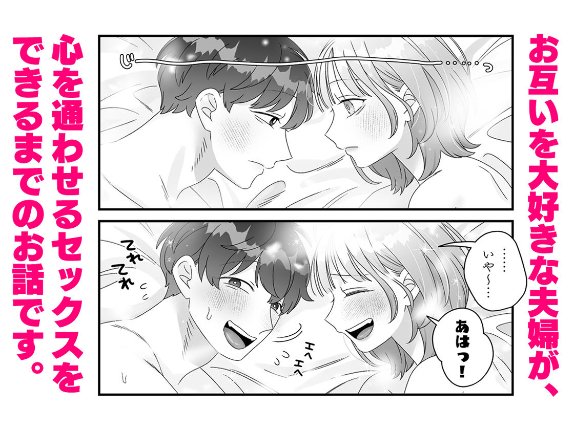 ムラムラ新妻になるくらいならセックスレスのままでよかったのに！ - サンプル画像 10