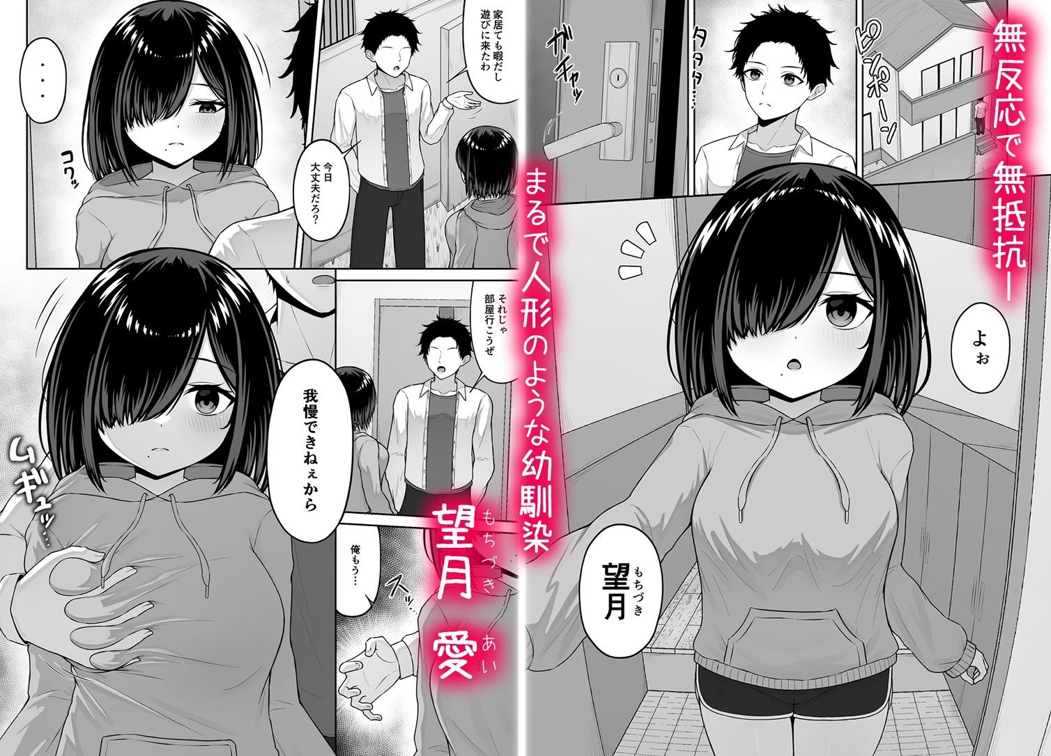 愛人形に恋をして - サンプル画像 1