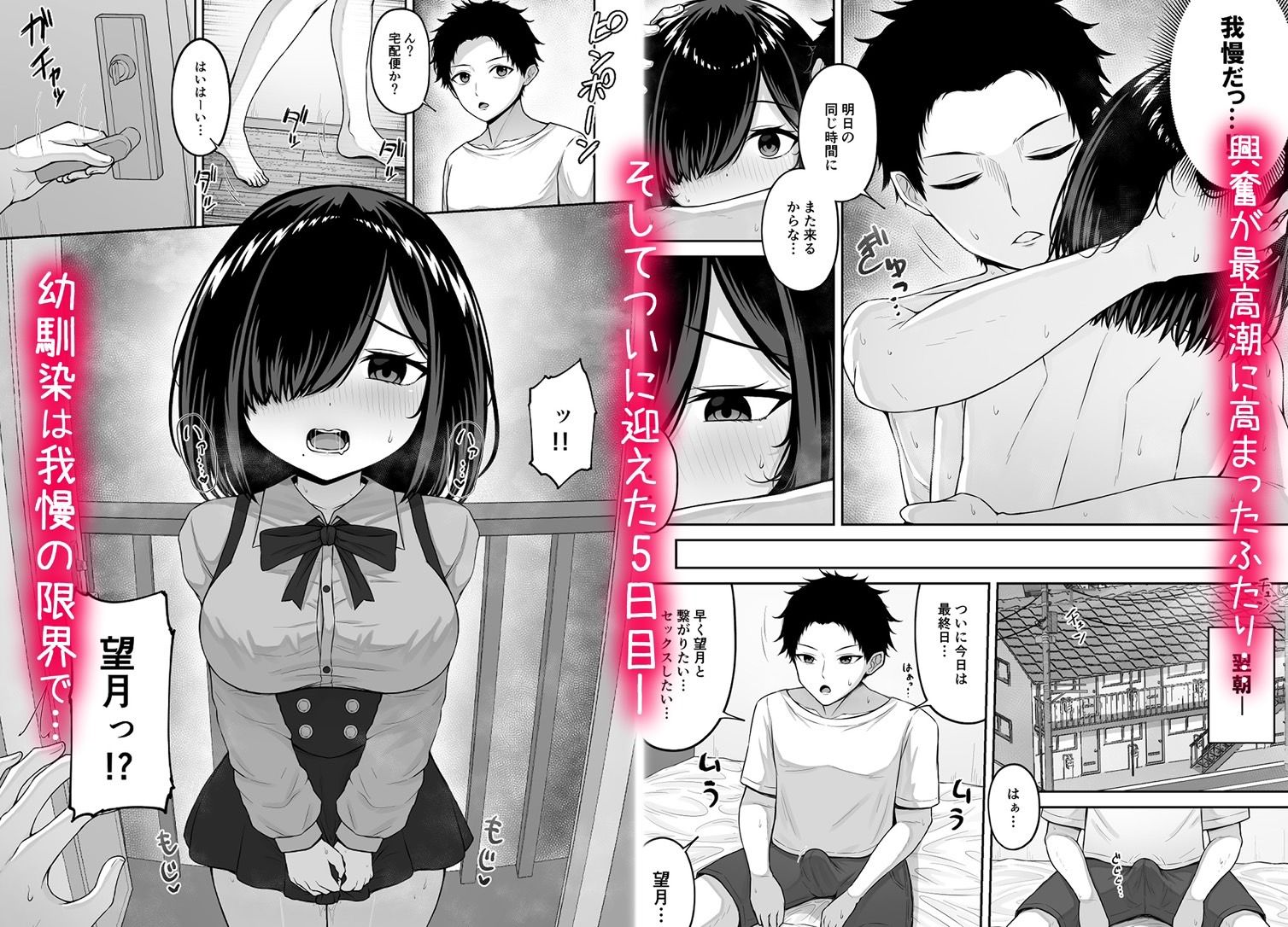 愛人形に恋をして - サンプル画像 8