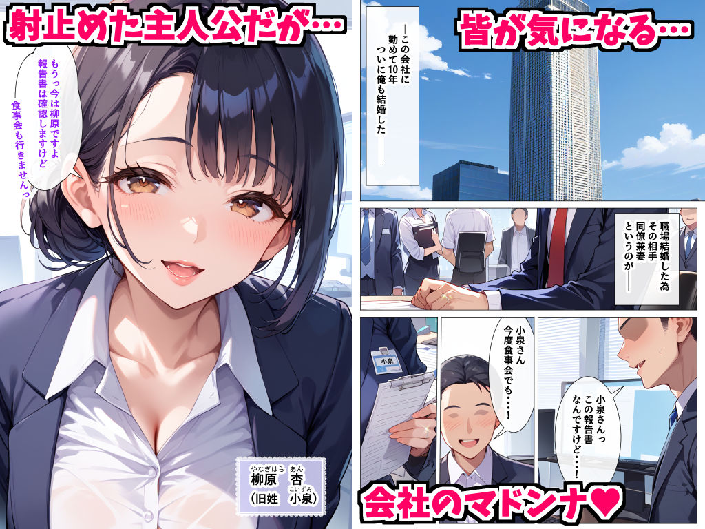 人妻OL NTR〜勤め先の社長に妻を寝取られた話 - サンプル画像 1