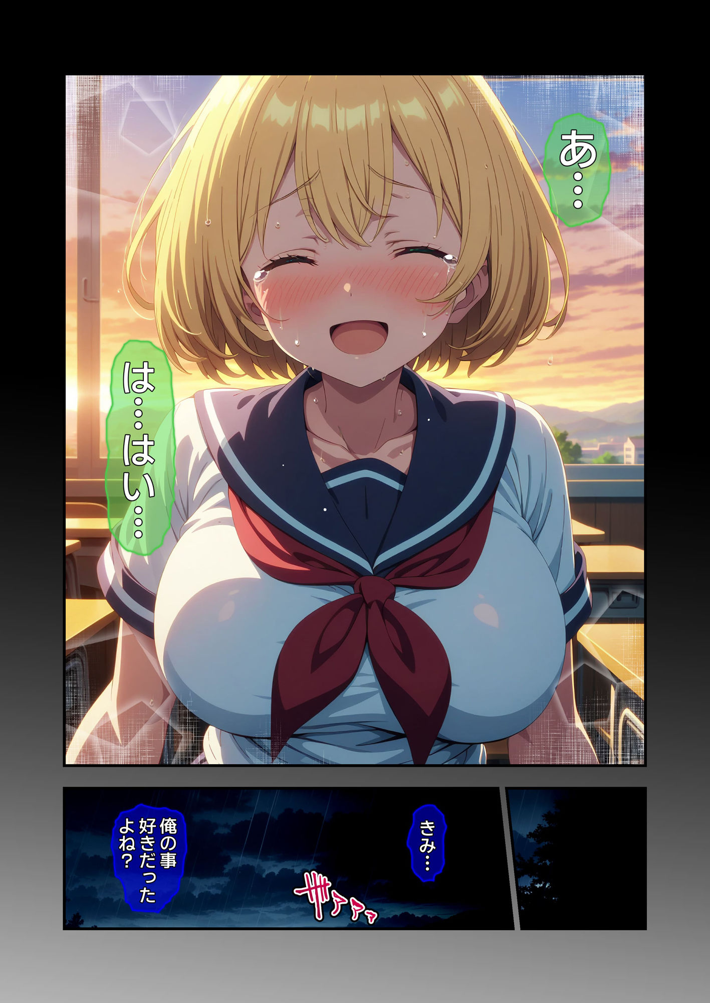 【漫画】びしょ濡レ〇プ02 - サンプル画像 8